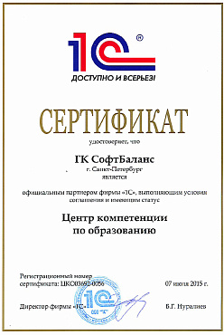 Центр компетенции по образованию (ЦКО) 